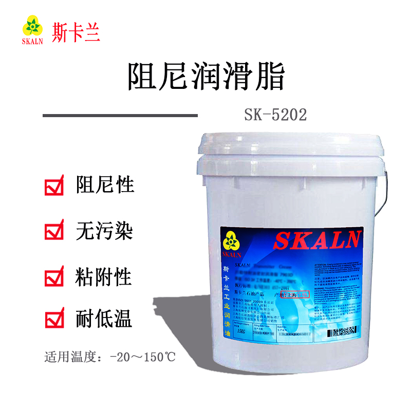 斯卡蘭SK-5202阻尼潤(rùn)滑脂 慢啟動(dòng)機(jī)構(gòu)阻尼與潤(rùn)滑